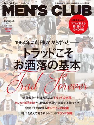 cover image of MEN'S CLUB 2020 Spring Special issue